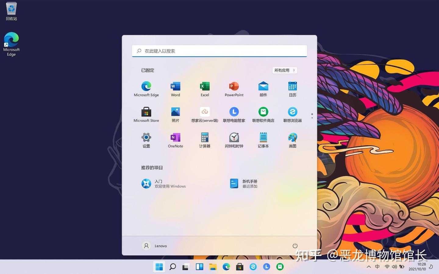 Windows 11 专业版，中文！ 已安装 Office 2021！ Windows 11 专业版，中文！ 已安装 Office 2021！ Windows 11 专业版