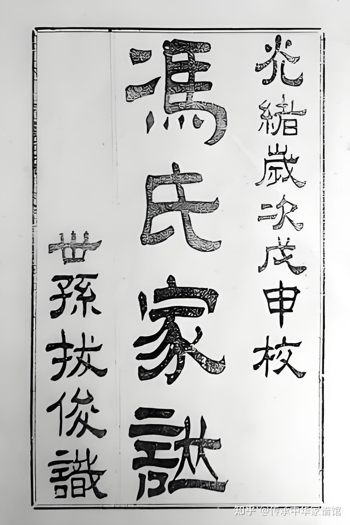 全国各地冯姓字辈大全 - 知乎