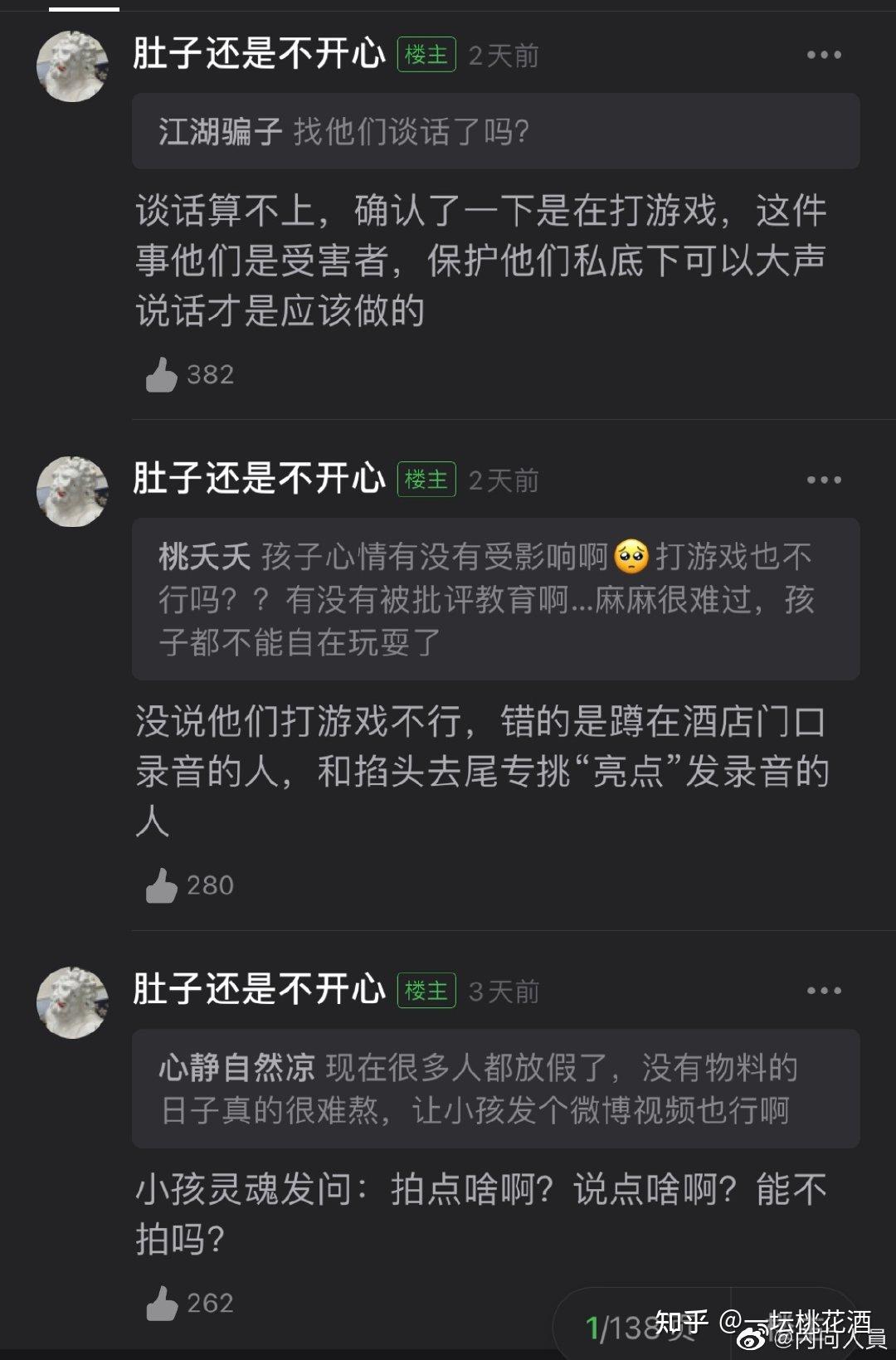 如何看待宋亚轩刘耀文 "碗盆录音"事件? - 知乎