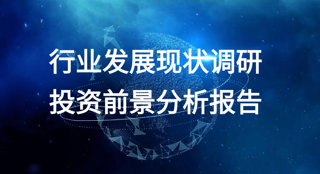 2021年全球邏輯與時序雜項行業調研及趨勢分析報告