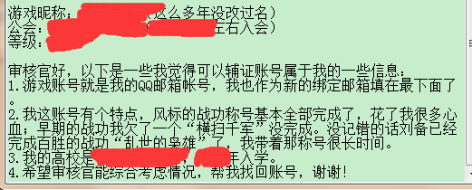 三国杀账号被盗,申诉无果,如何找回? - 麦立钿的回答 - 知乎