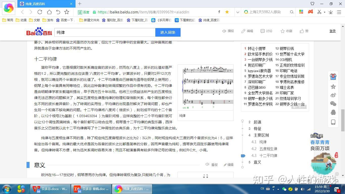 五度相生律、纯律、音分值、大小全音到底是啥？ 知乎