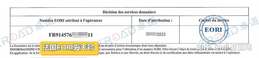 法国公司Kbis、VAT、EORI、SIRET等证件号码的作用及查阅方法介绍 - 知乎