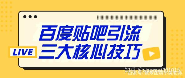 百度贴吧新手必看！如何避免删帖封号风险？