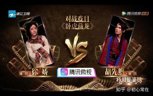 【演·说】和刘天池聊《我就是演员》第一期