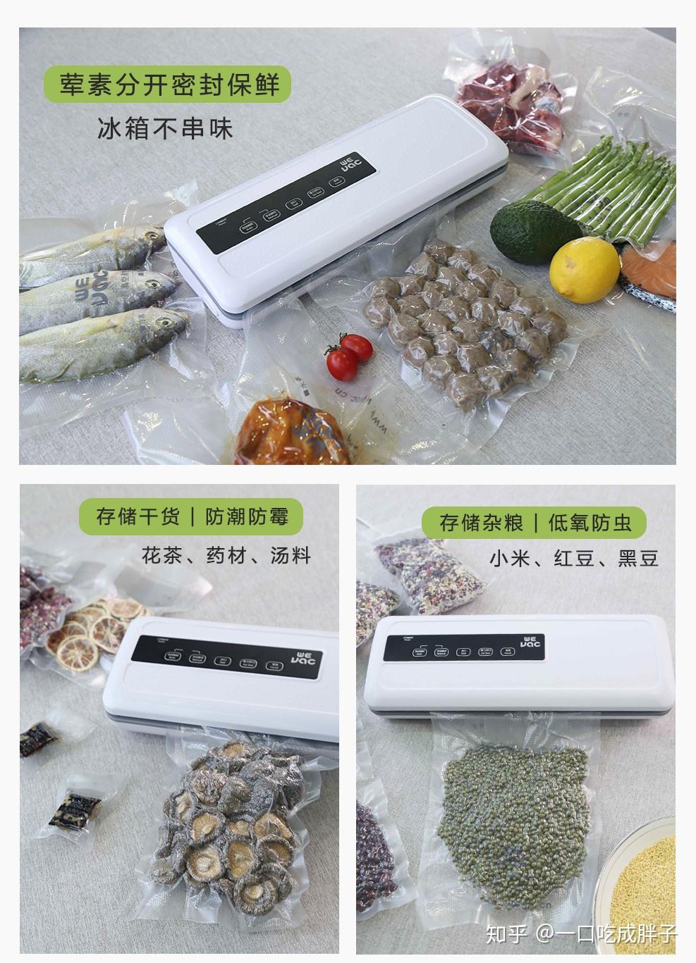 科普食品真空包装有什么好处可以保存多久蔬果可以真空吗