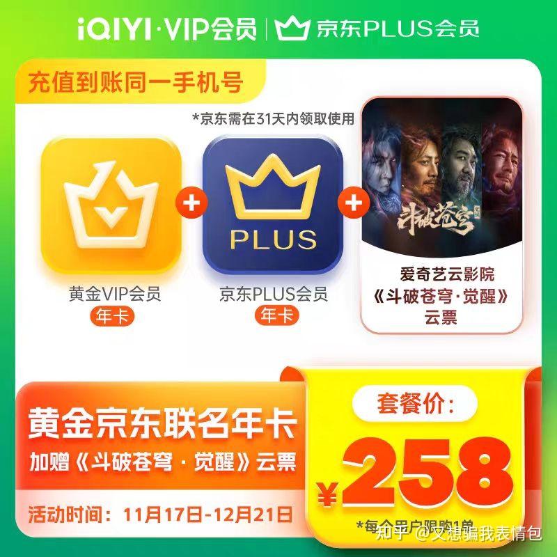 1元购七天爱奇艺vip=1元购七天爱奇艺vip批发