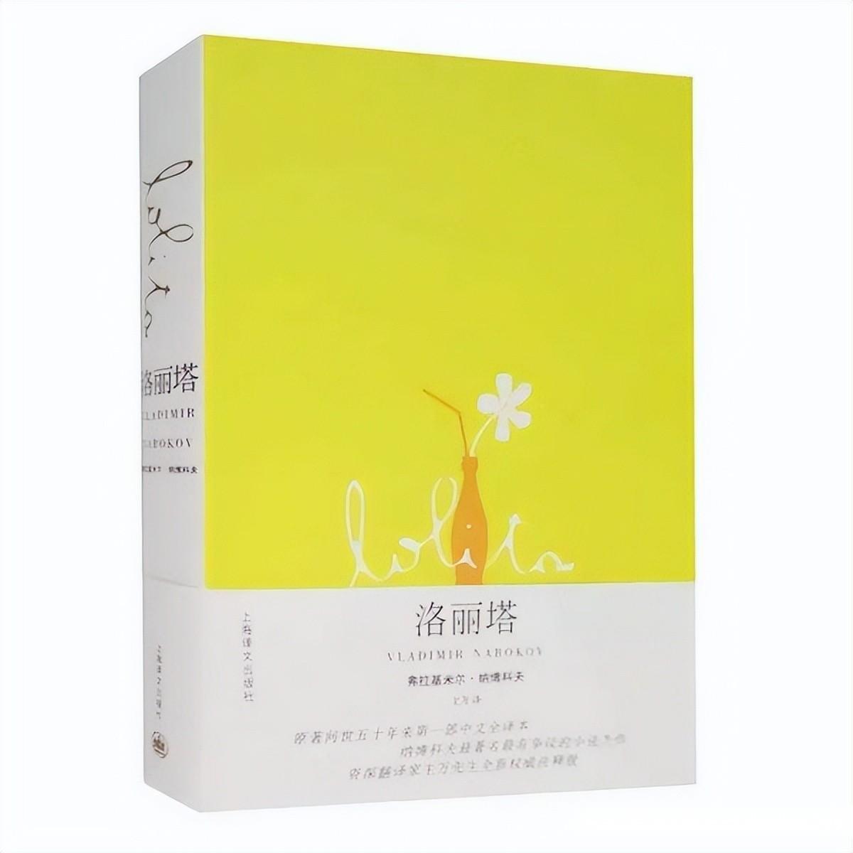 世界上一直被禁止观看的书籍，《洛丽塔》你看过吗？ - 知乎