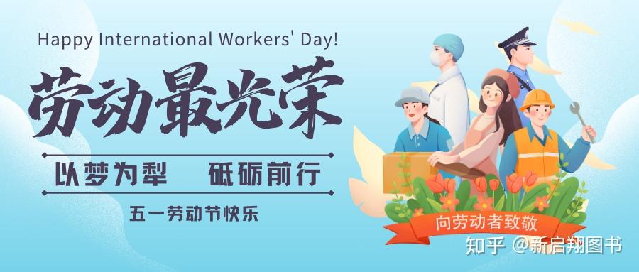 打工人必知！8小时工作制背后的热血抗争史！（中英文对照） - 知乎