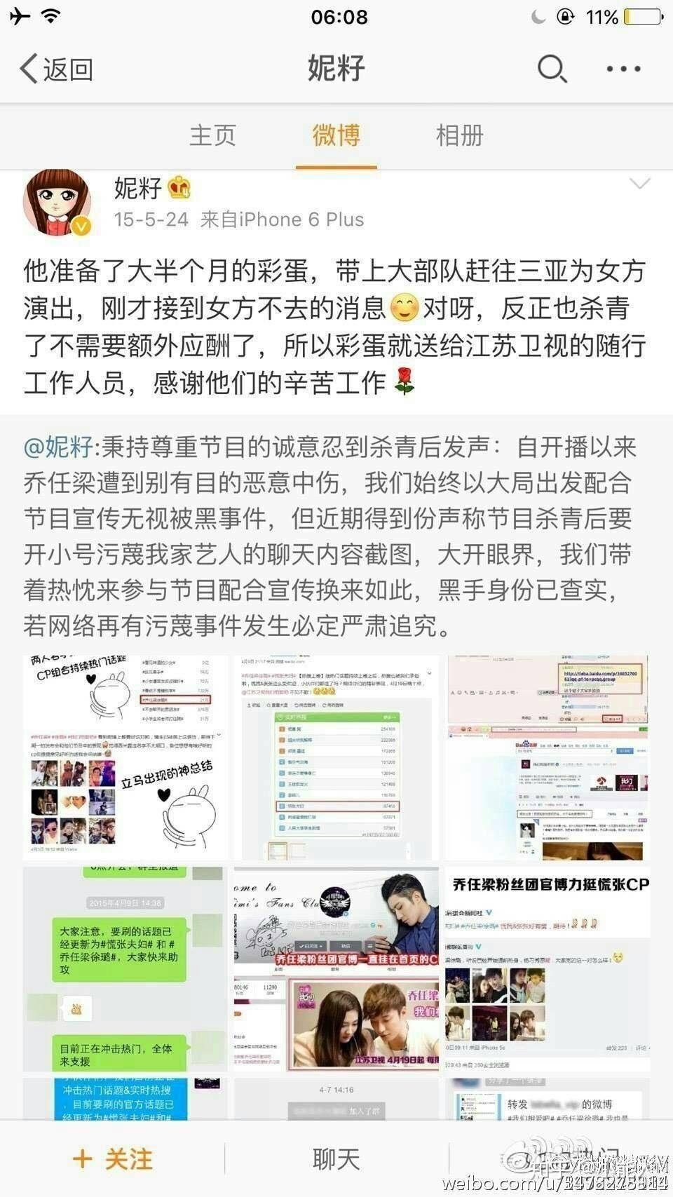 徐璐網爆之前合作的搭檔喬 - 知乎