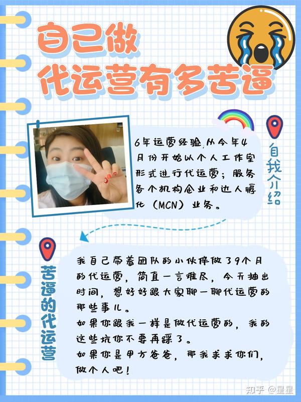 他们做代营运有多苦逼!全数他们的心路历程!_chan_(代营运产品销售好做吗)