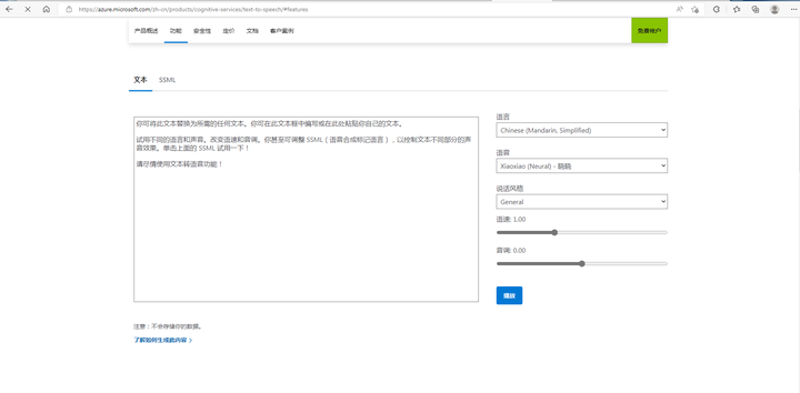 免费的AI配音工具推荐（免费文本转语音工具） - 知乎