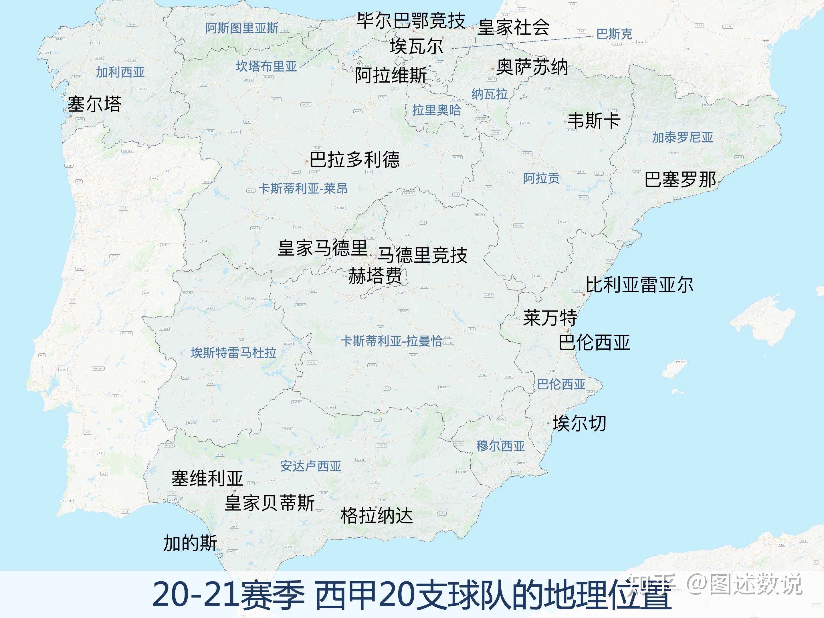 西甲球队地图图片