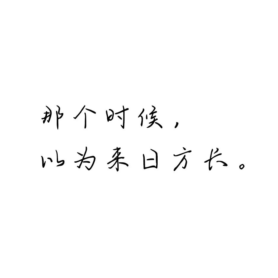 纯文字头像 | 你要记住大雨中为你撑伞的人 - 知乎