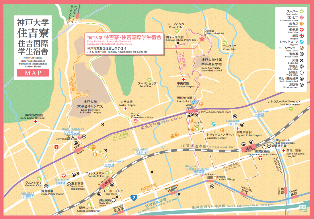 关于神户大学的宿舍周边租房有没有前辈分享下经验和建议啊