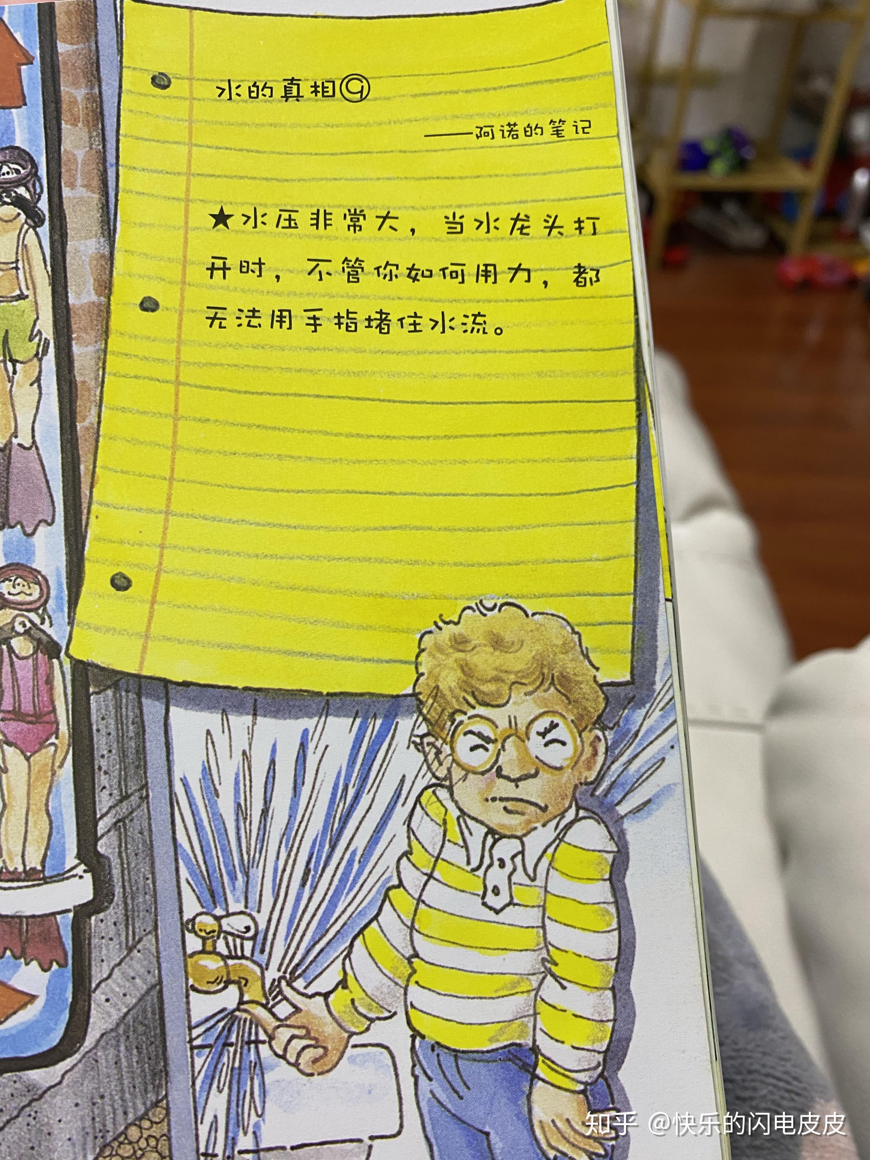 神奇校车人物对照表整理 - 知乎