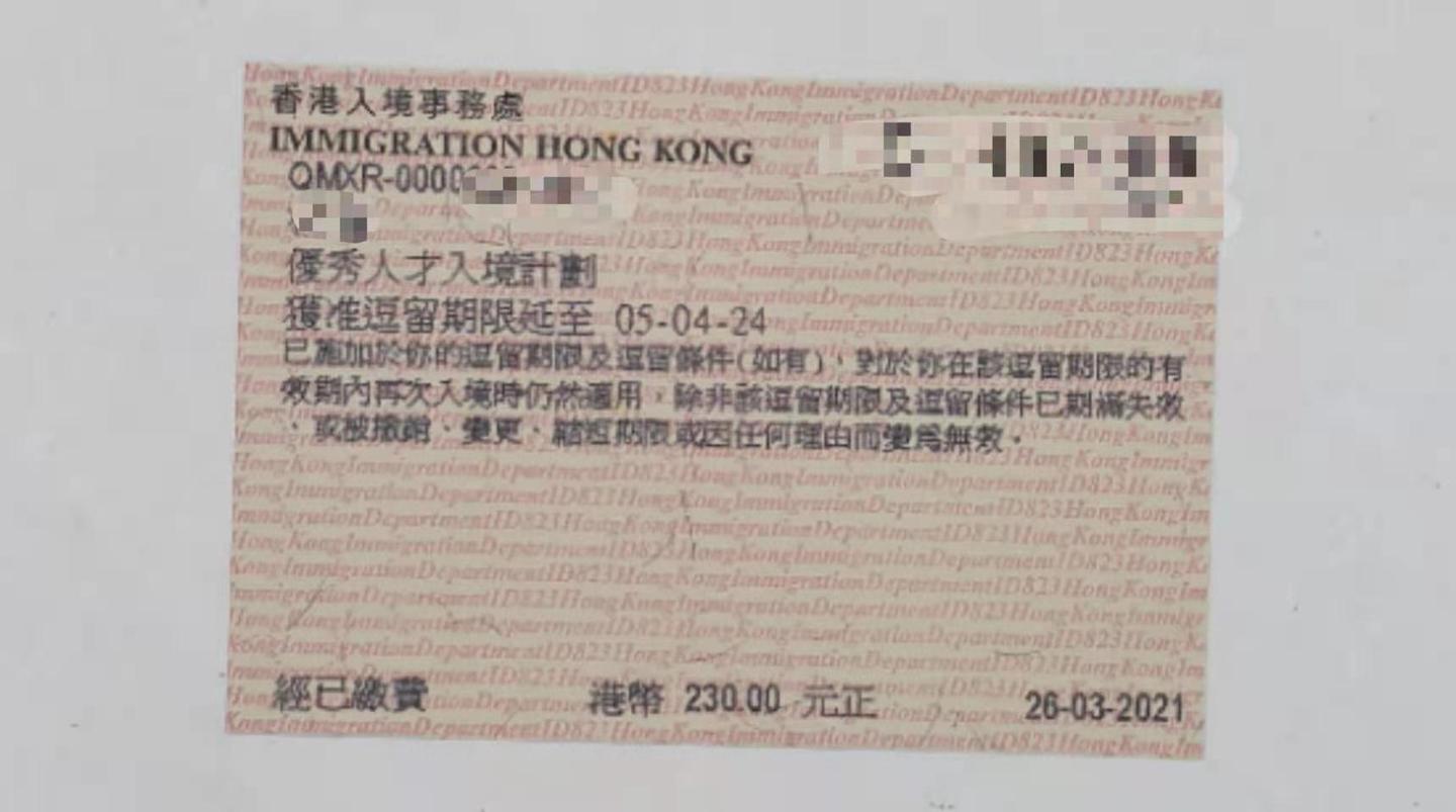 香港优才续签 延期申请 经验分享 知乎 香港优才续签 延期申请 经验分享 知乎