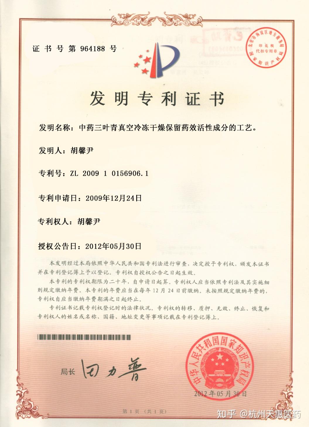 请问国家发明专利产品的意义