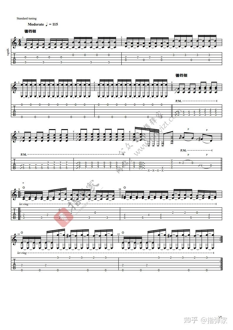 附谱抬棺神曲变奏astronomia吉他指弹独奏