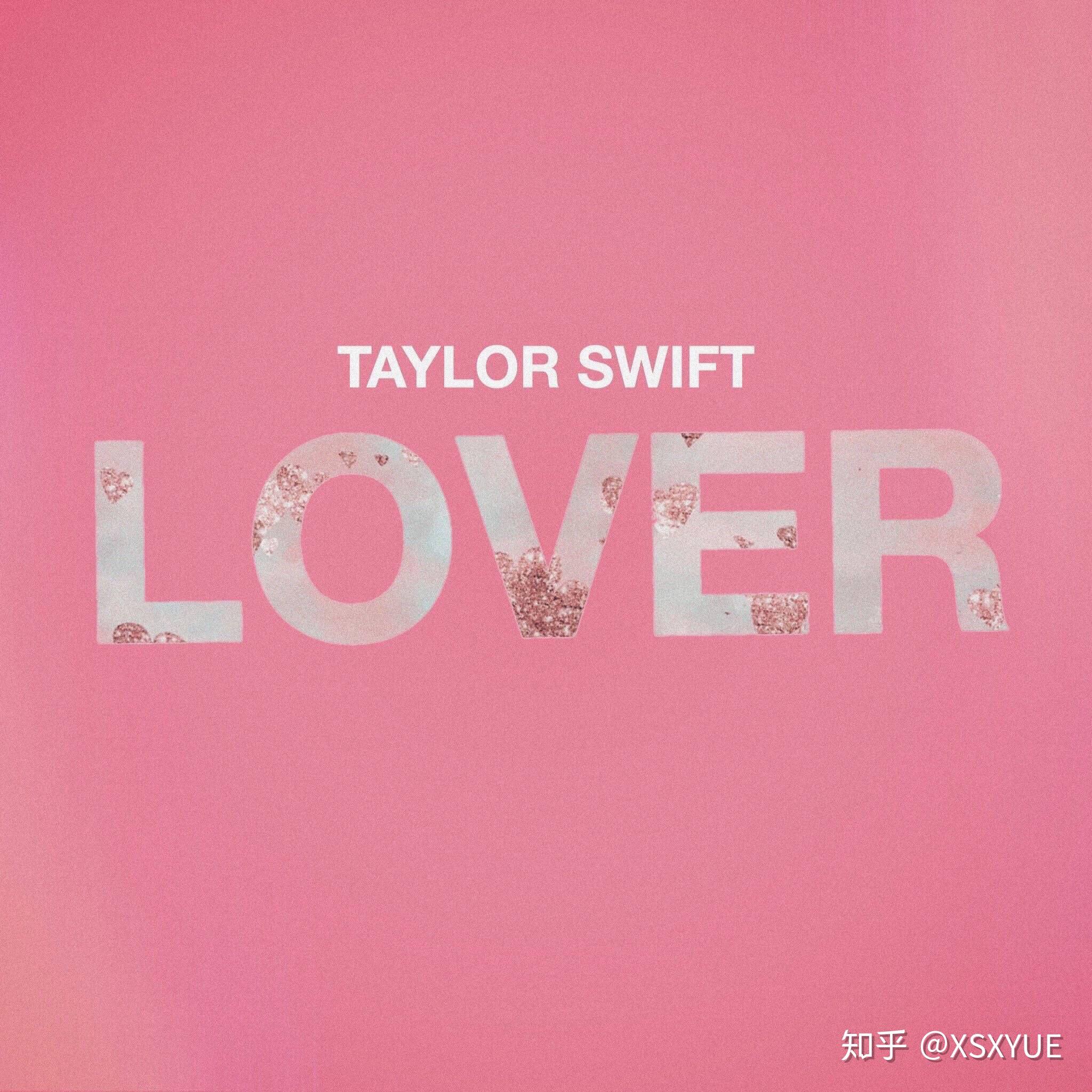 如何评价taylorswift第七张录音室专辑lover
