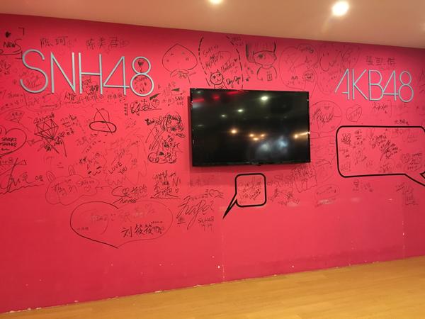 如何评价运营疑似砸掉snh48星梦剧院签名墙的行为?