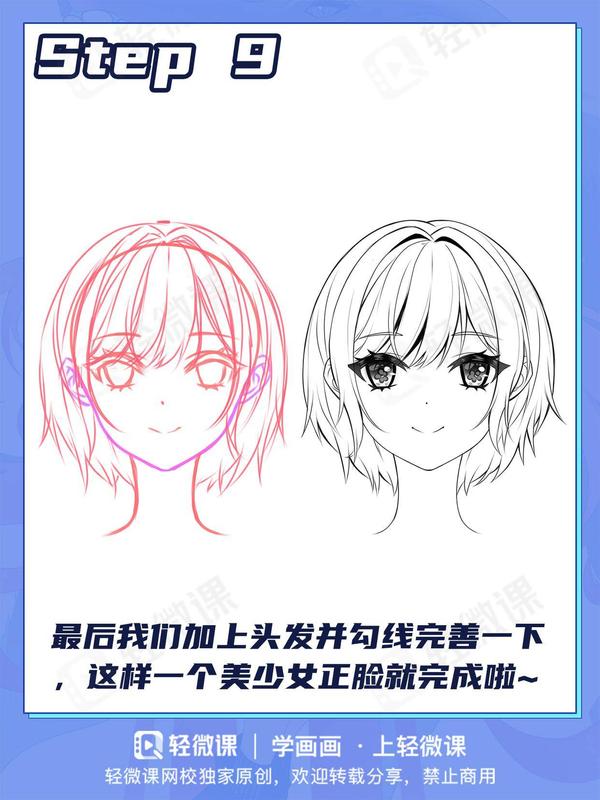 怎么画一个漫画女生 - 知乎