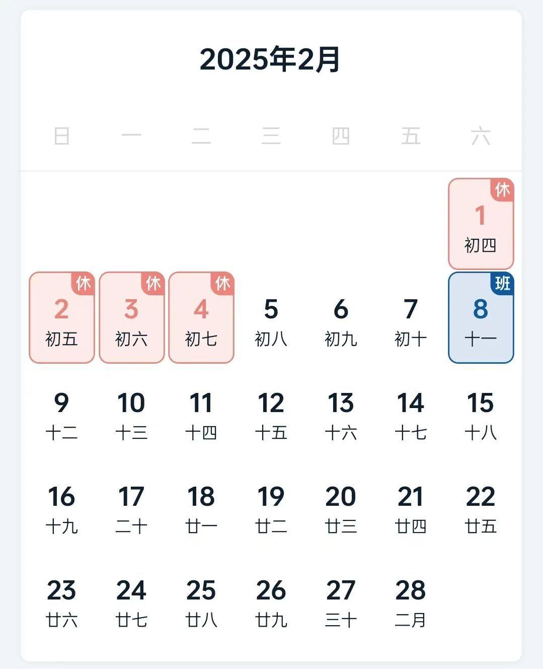 2025年放假安排出炉！法定节假日将增加2天→ - 知乎