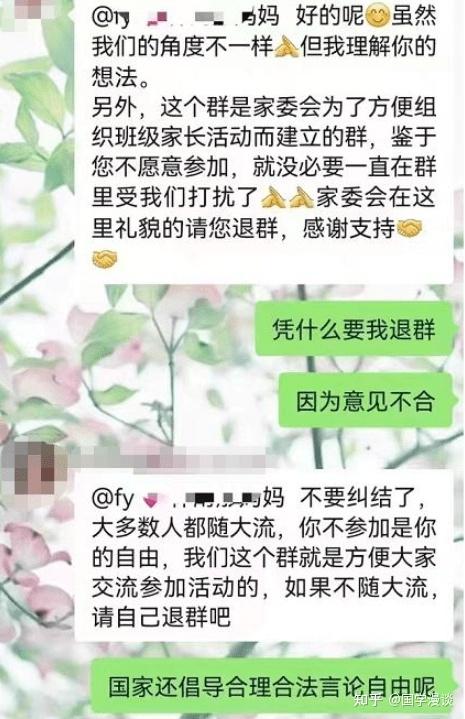 家长反对凑钱送礼,被建议退群,教育局的回应可能难挡部分人 - 知乎
