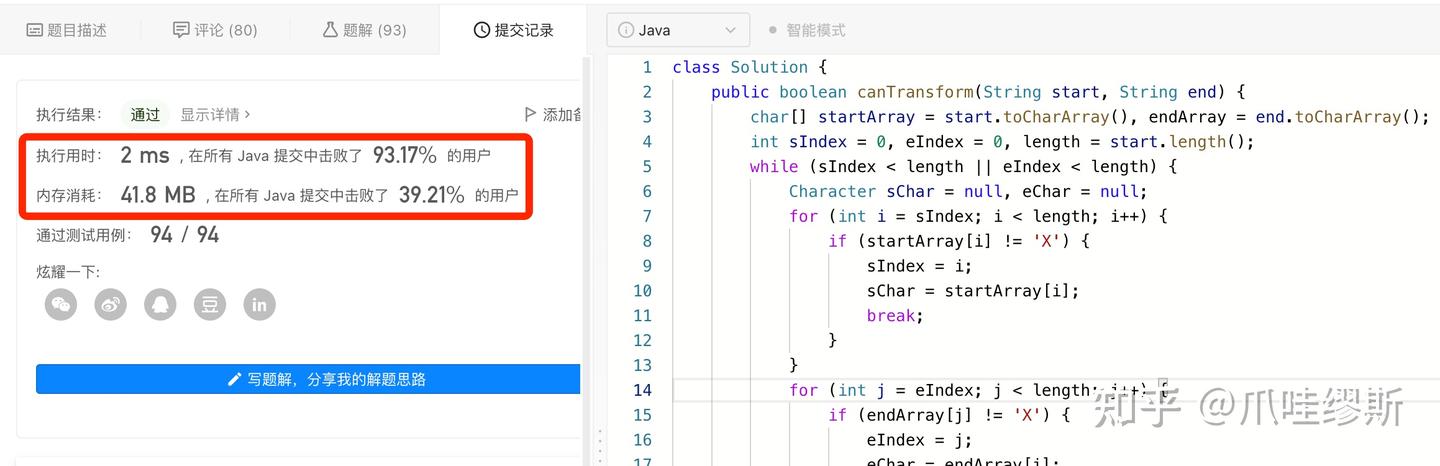 图解LeetCode——777. 在LR字符串中交换相邻字符（难度：中等） - 知乎