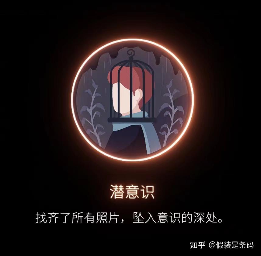 笼中剧情(笼中窥梦多少钱(【笼中窥梦】全成就奖章收集攻略))  第5张