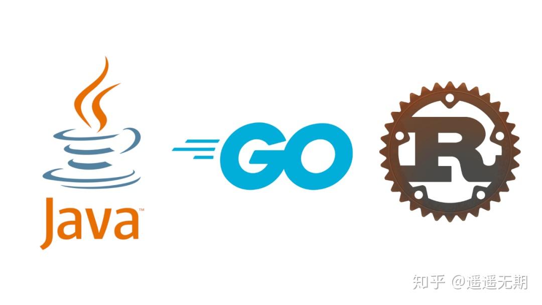 Go、Java 和 Rust 的比较:得出了挺多结论 - 知乎