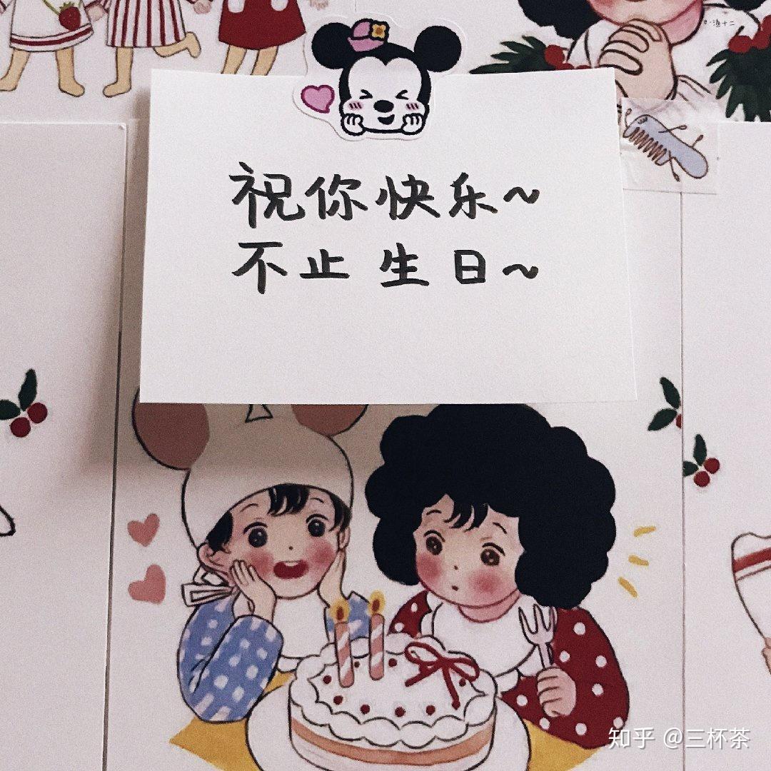 可以分享一下關於生日的文案嗎