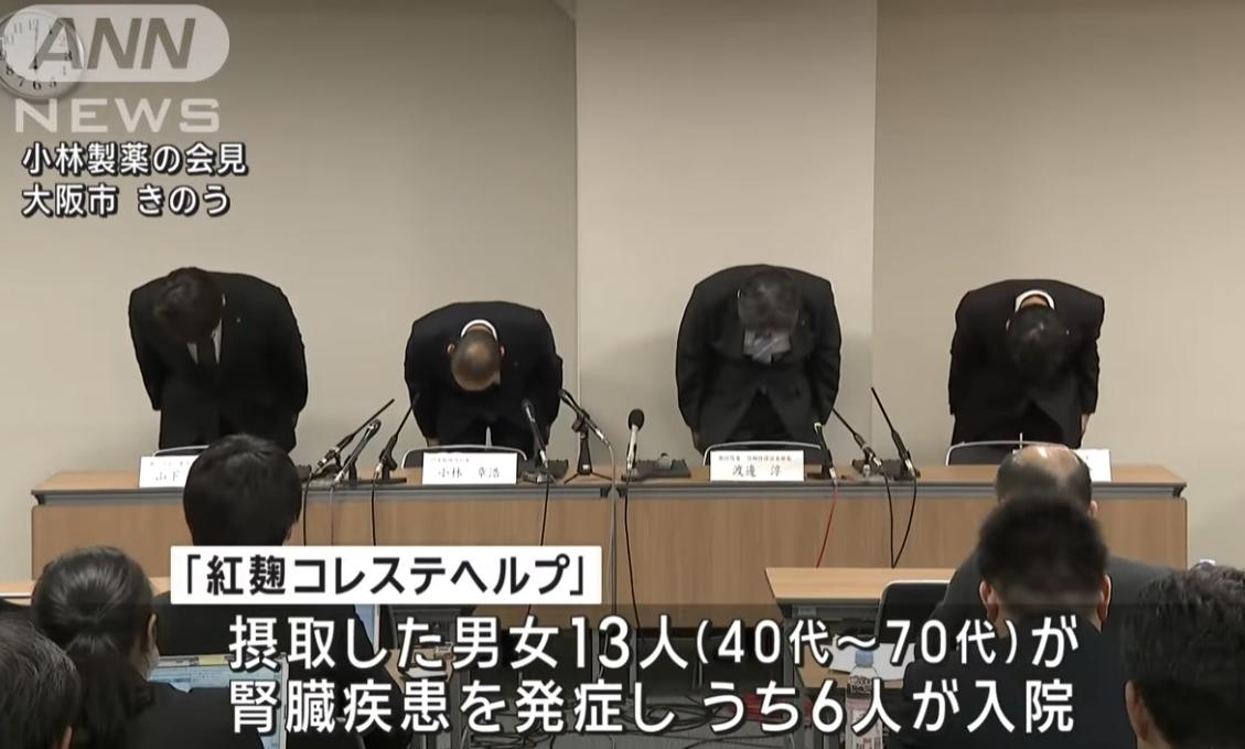 日本小林制药"翻车"召回30万份问题产品!52家食品商用其原料?