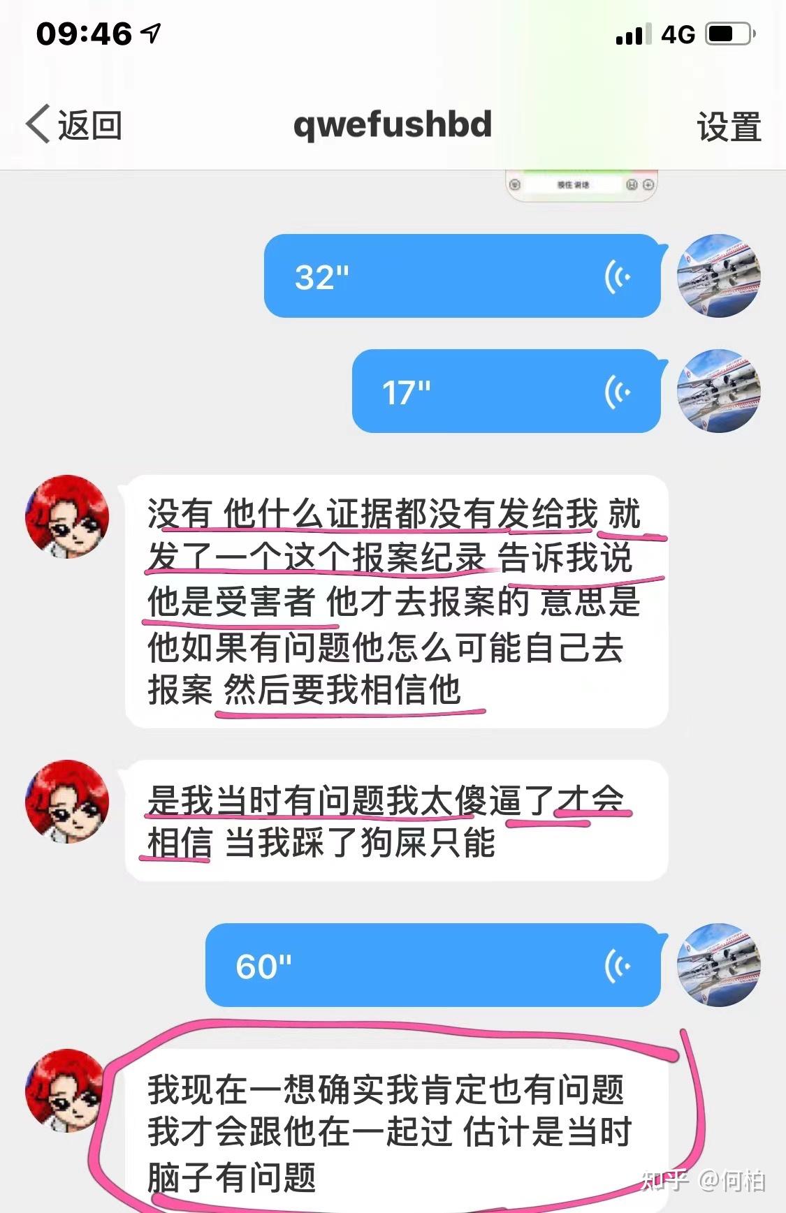 东方航空武汉公司飞行员周子扬