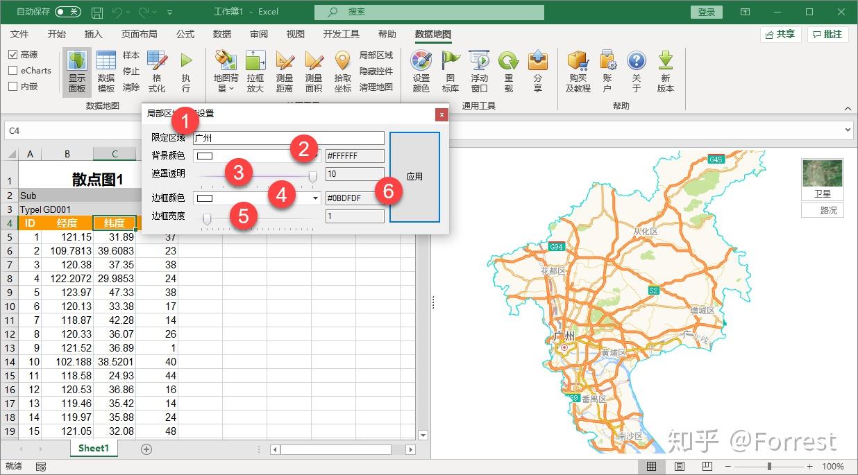 DataMap For Excel 6.x 操作指南 - 知乎