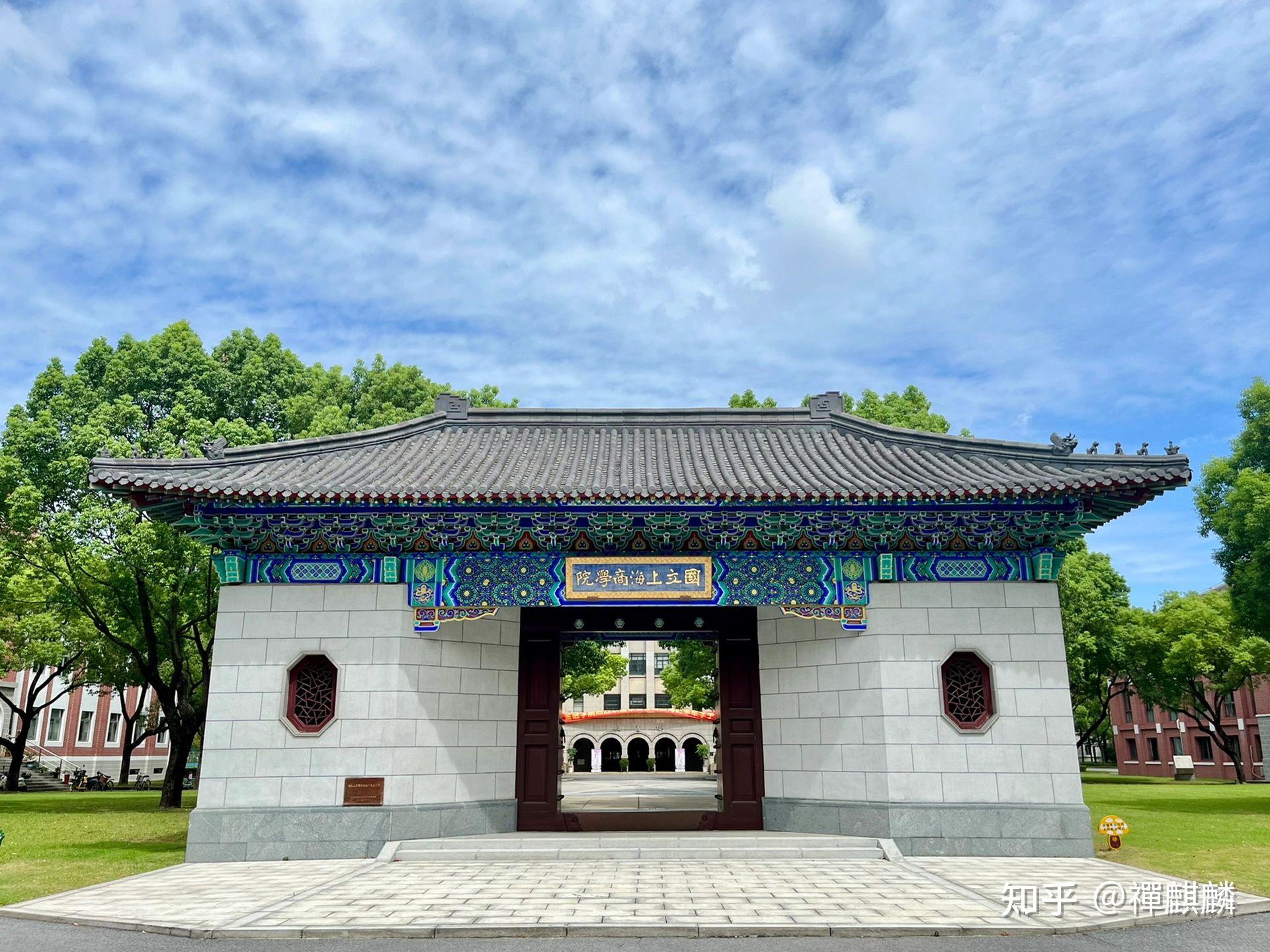 上海财经大学怎么样好不好(上海财经大学怎么样好不好就业)