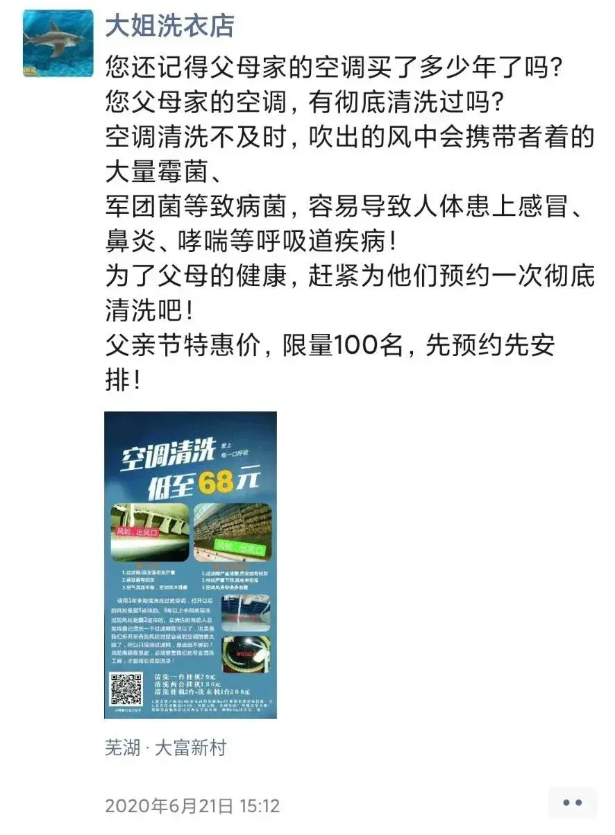 海报制作出来之后,立马又请求合作的商户们替他转发活动海报帮忙造势