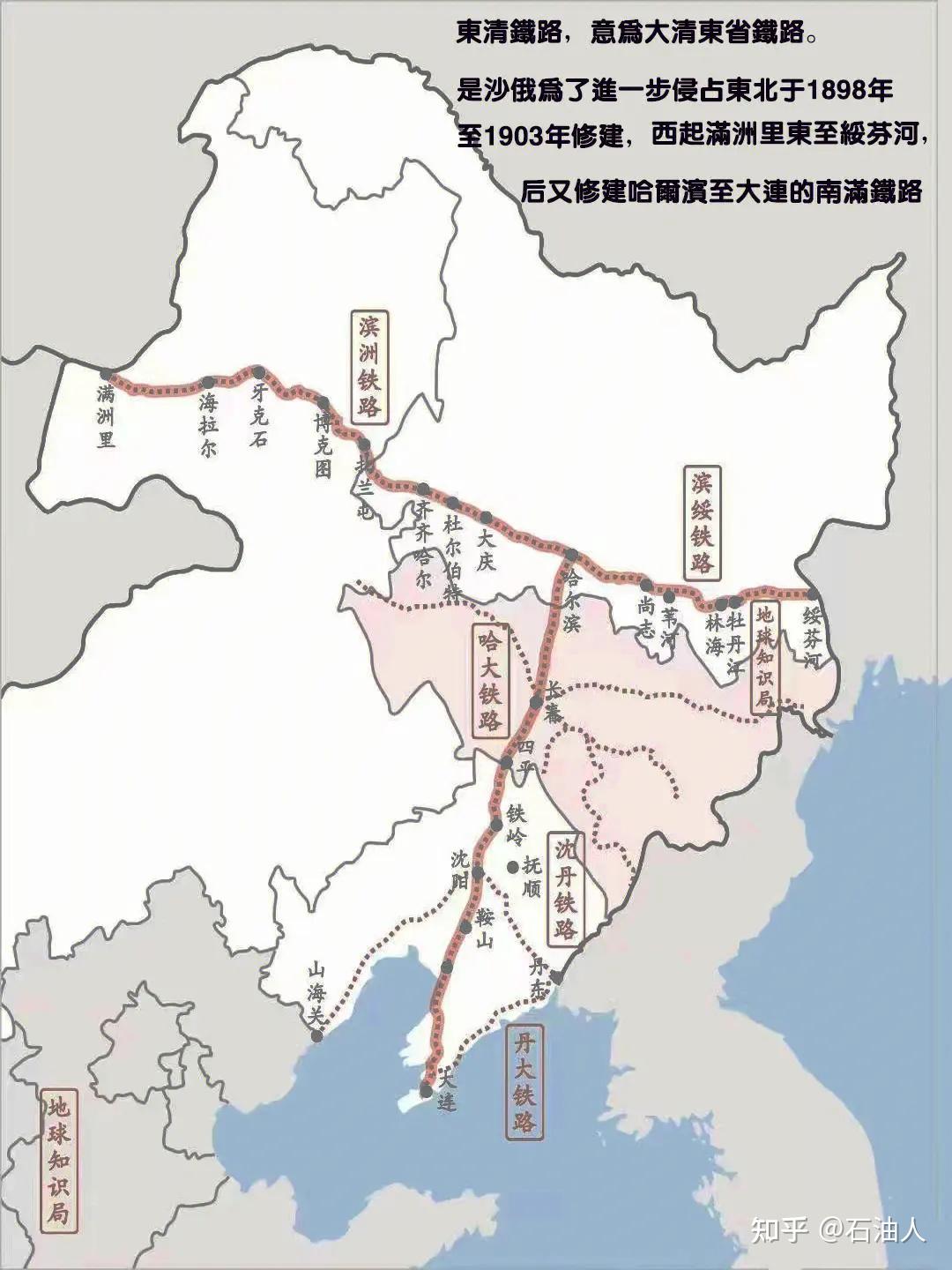 中東鐵路是沙俄政府根據1896年與清政府簽訂的《中俄密約》和1898年的