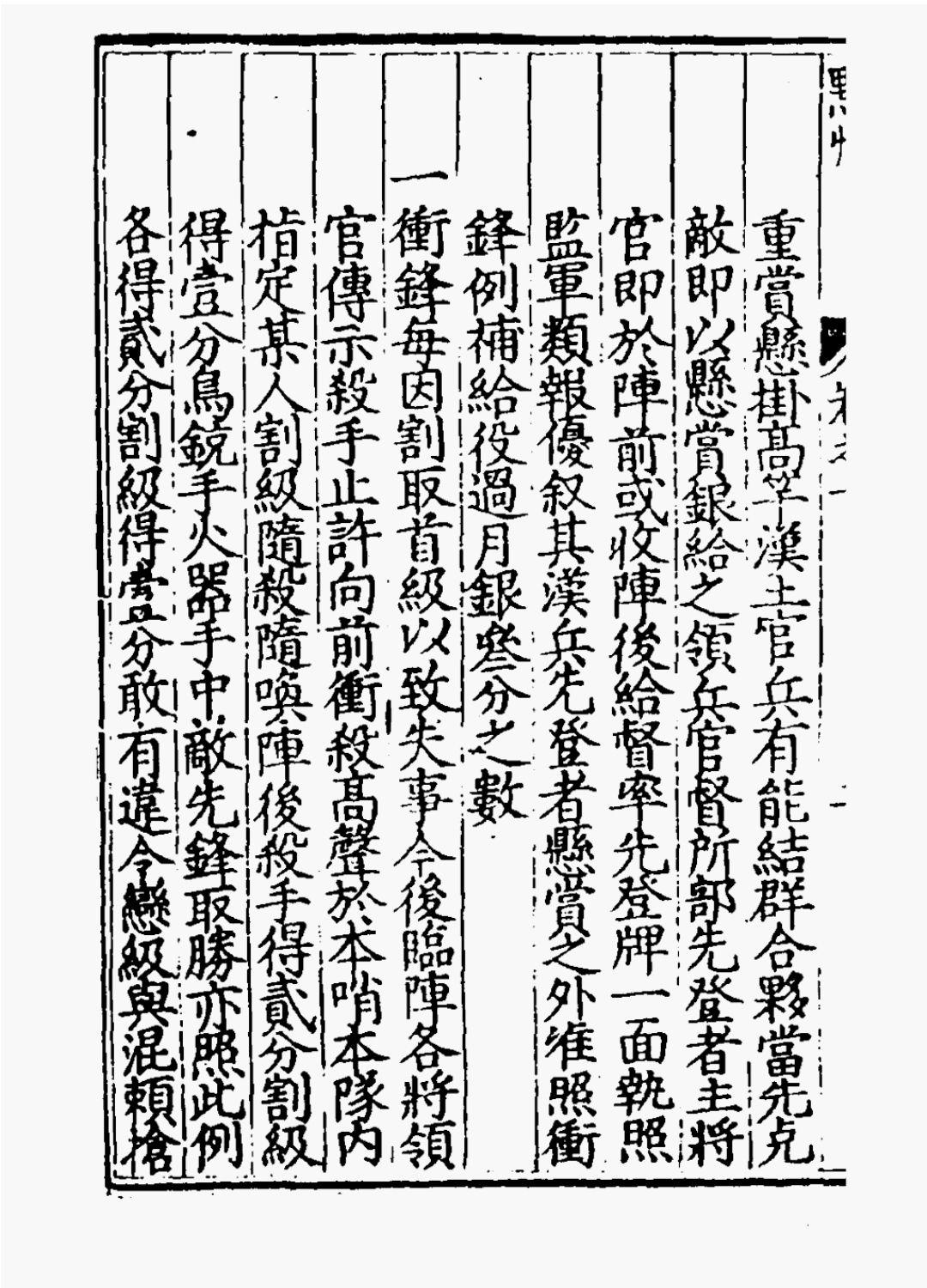 新鲜出炉(鸟铳的结构图)日本鸟铳与明朝鸟铳,(图179) 新鲜出炉(鸟铳的结构图)日本鸟铳与明朝鸟铳,(图179)