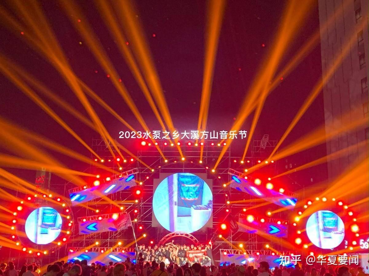 大溪"泵"发动力,2023方山音乐节精彩来袭