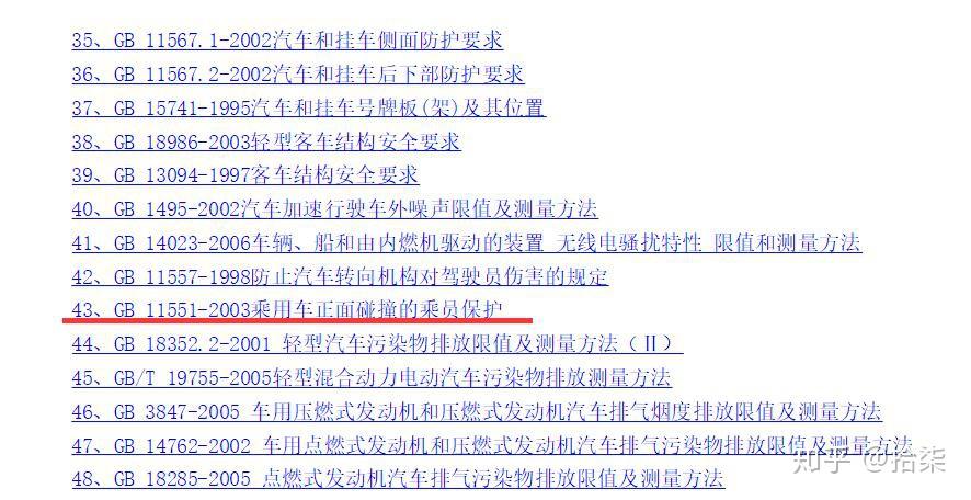 汽车安全性能真的是按一按引擎盖就知