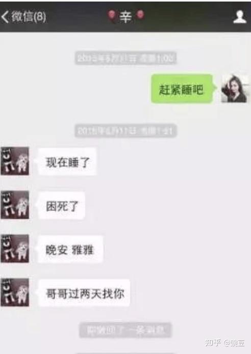 表示两人只是好友关系,不过王靓雅甩出了两人的聊天记录,力证付辛博