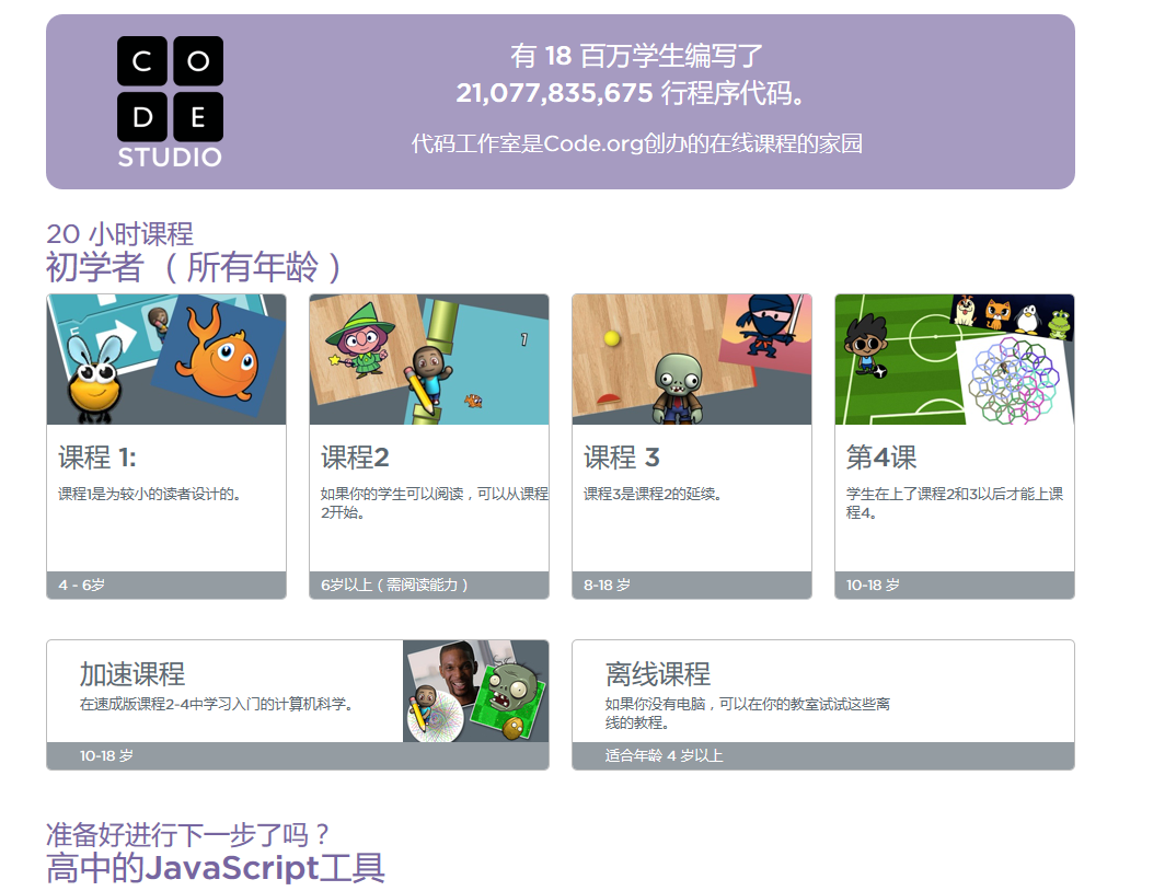 儿童编程学什么语言好?