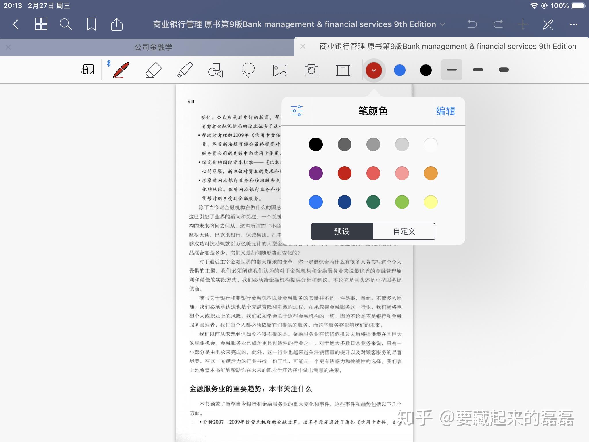 notability ipad notability ipad
