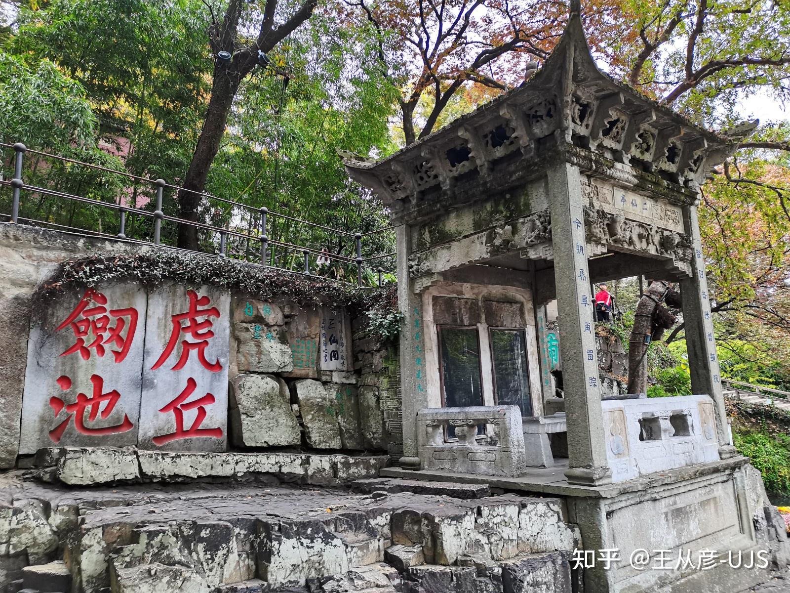 苏州虎丘山之剑池 - 知乎