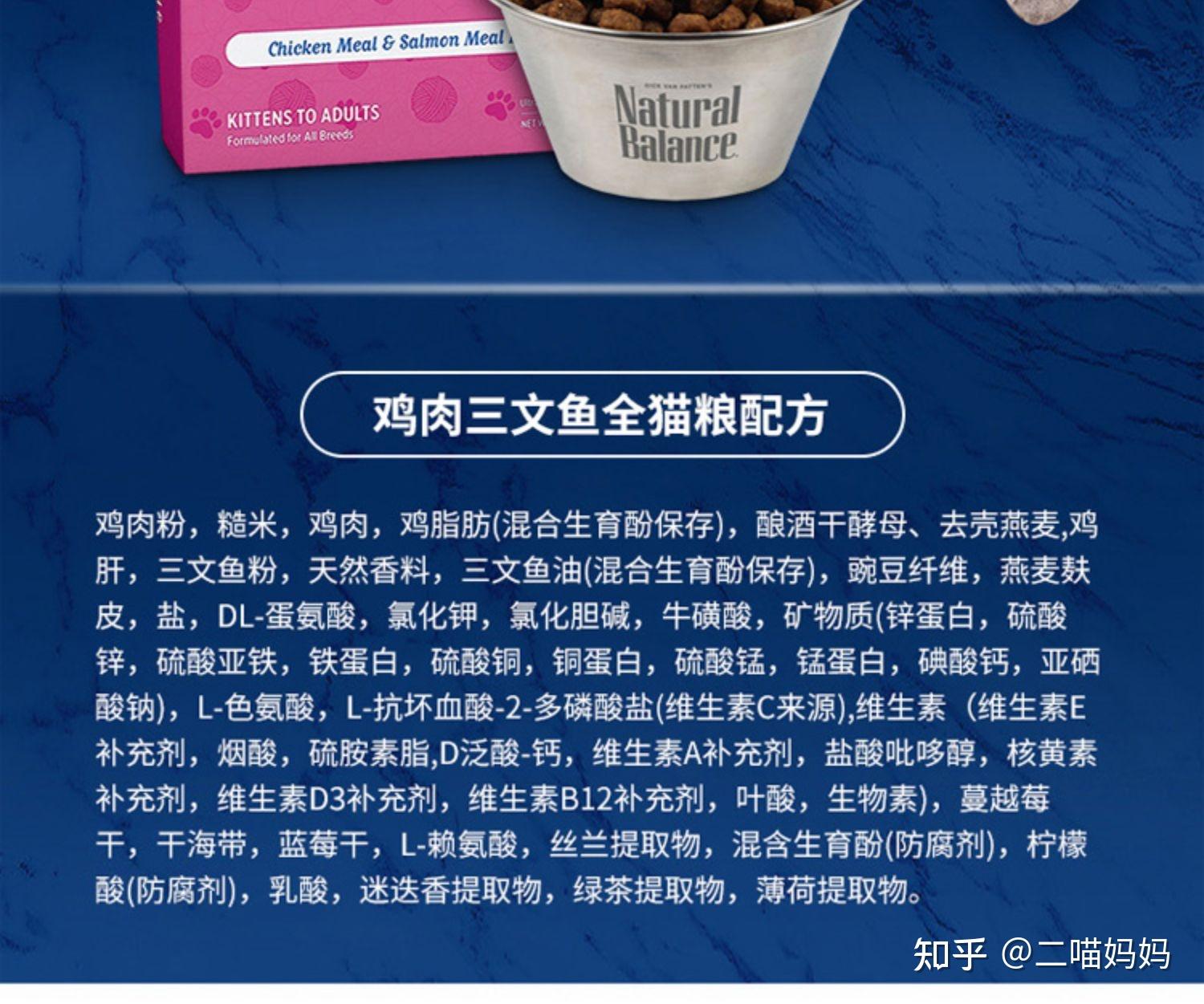 天衡宝雪山猫粮评测小心国产假雪山