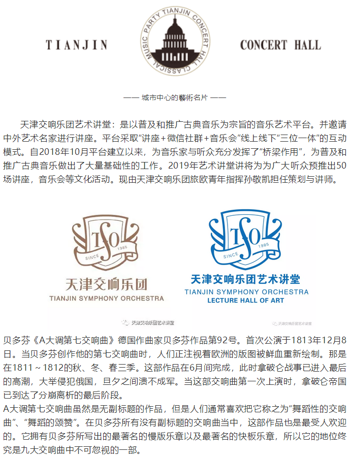 乐分享阿巴多指挥柏林爱乐乐团演绎贝多芬第七交响曲