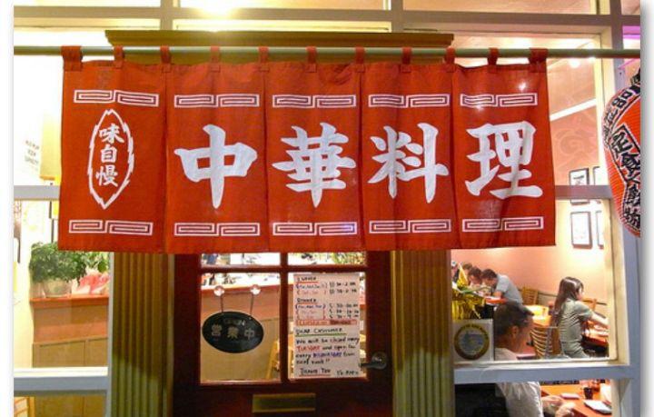 那些中国人不知道 却风靡日本的中华料理 知乎