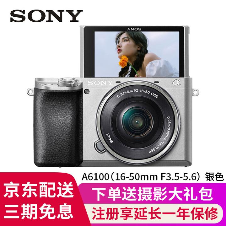 索尼(sony)a6100微单相机 京东 5199.00