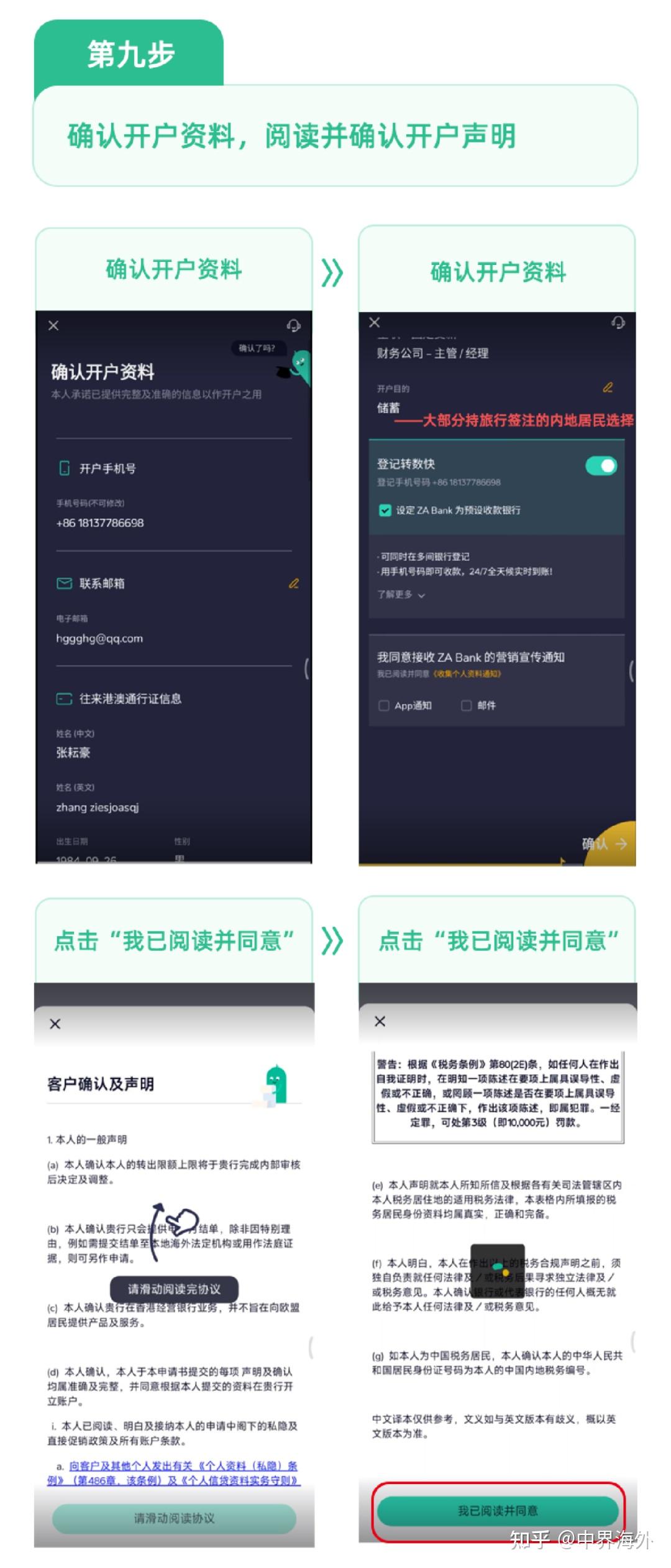 中界海外| 几分钟就能开户？虚拟银行到底行不行？实体银行vs虚拟银行我该怎么选？ - 知乎